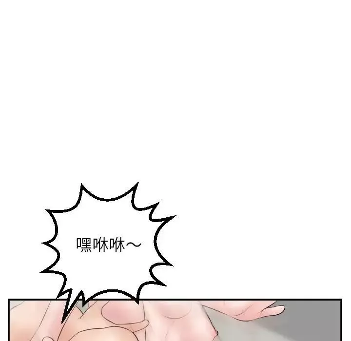 與學姐的那些事第47話