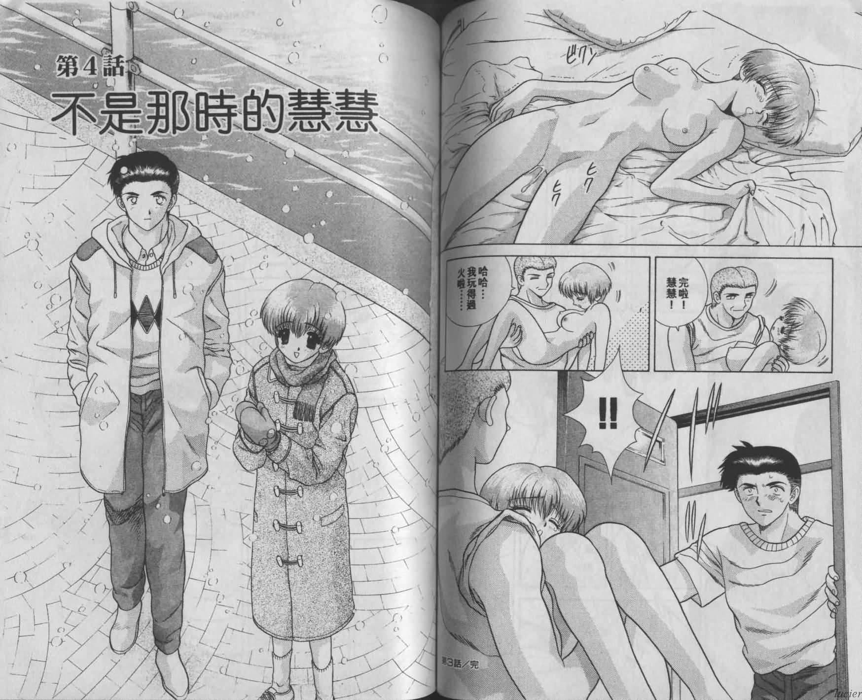 [克・亜樹]ハーレム革命1[閨房革命1][克・亜樹]ハーレム革命1[閨房革命1]