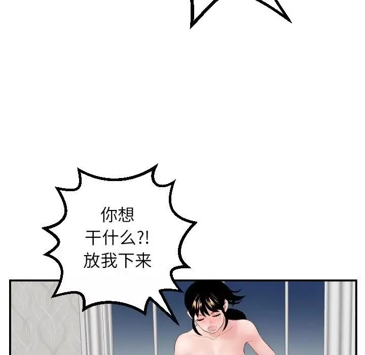与学姐的那些事-第47话 - 图片 51