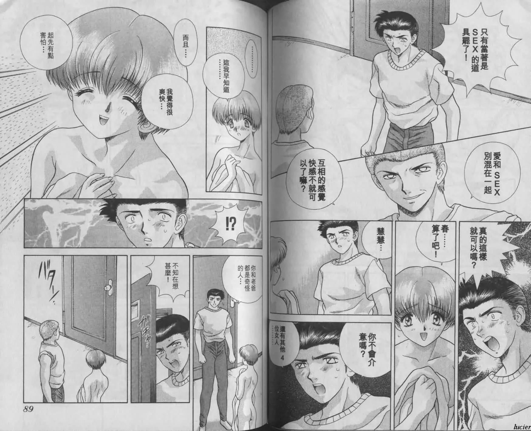[克・亜树]ハーレム革命1[闺房革命1]-[克・亜树]ハーレム革命1[闺房革命1] - 图片 67