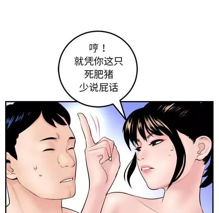 與學姐的那些事第47話