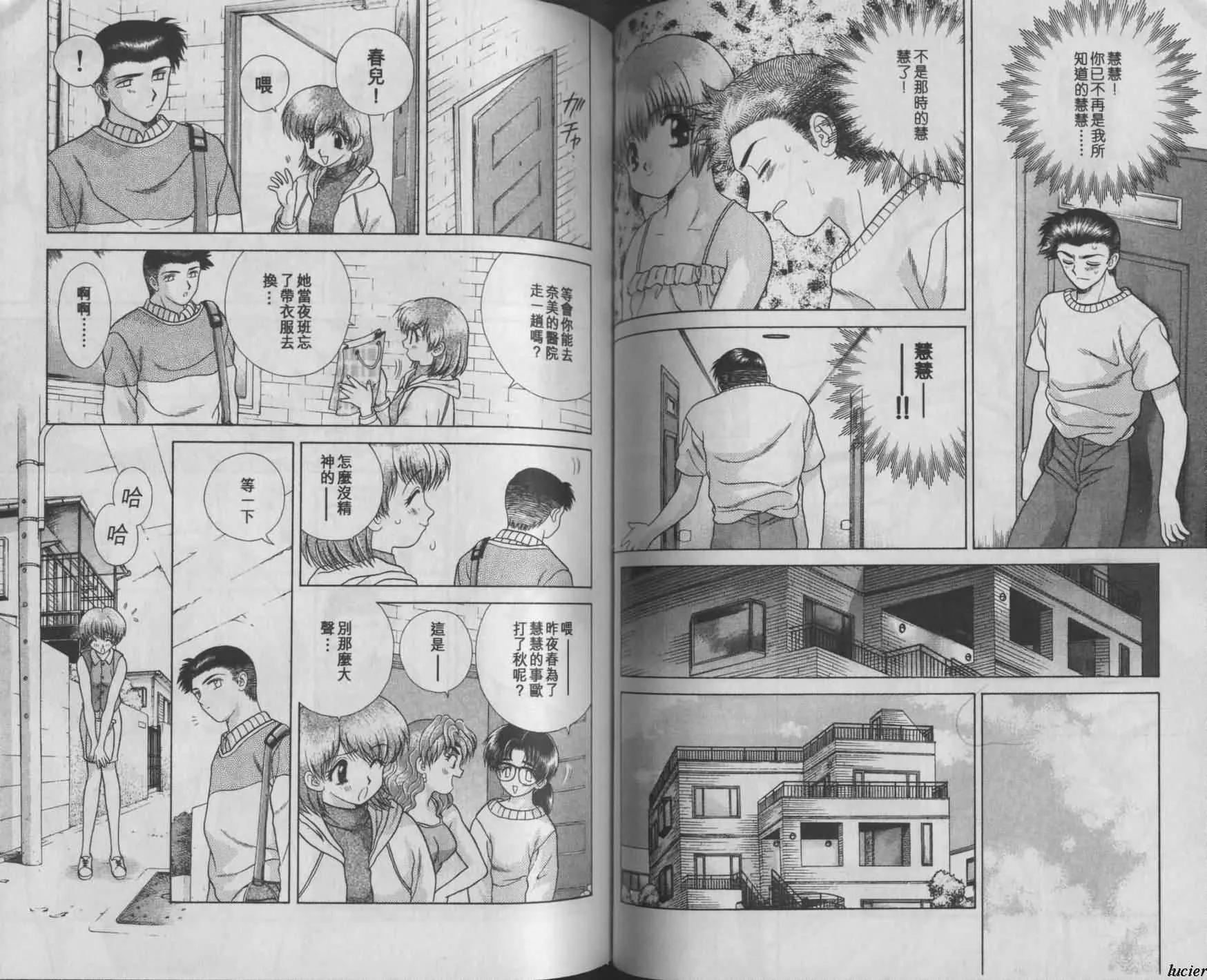 [克・亜树]ハーレム革命1[闺房革命1]-[克・亜树]ハーレム革命1[闺房革命1] - 图片 68