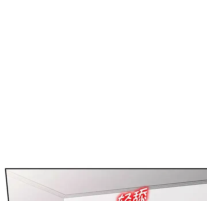 別叫我老師第22話