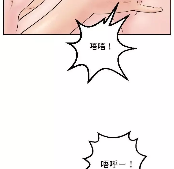 与学姐的那些事-第47话 - 图片 60
