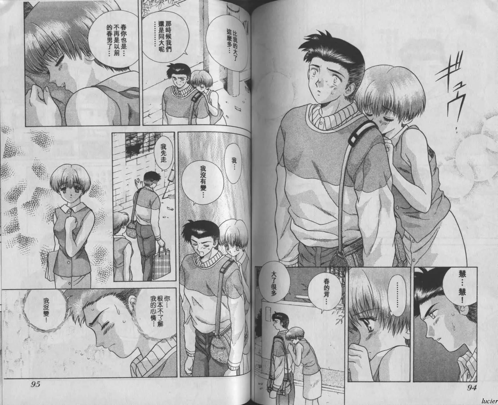 [克・亜树]ハーレム革命1[闺房革命1]-[克・亜树]ハーレム革命1[闺房革命1] - 图片 70