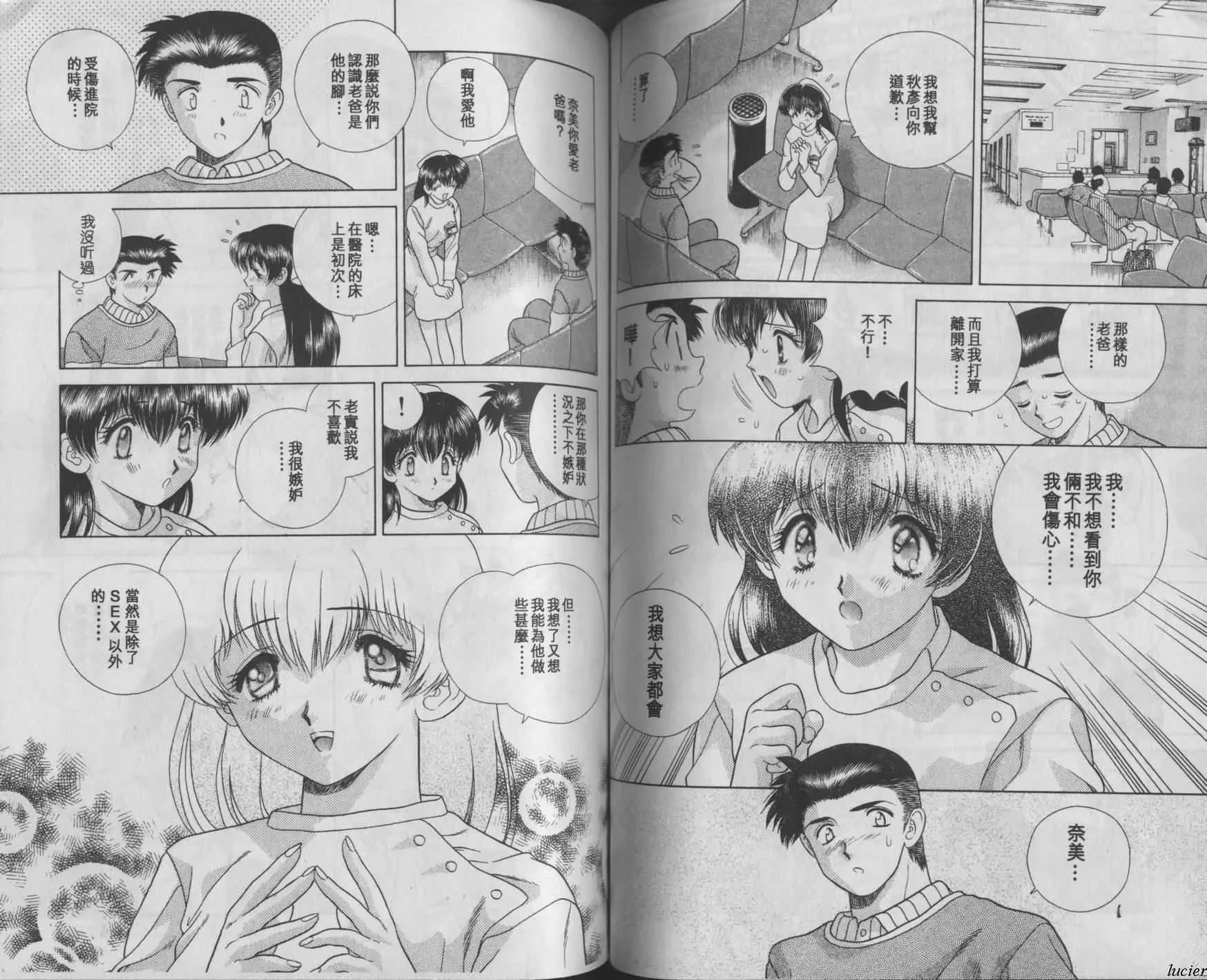 [克・亜树]ハーレム革命1[闺房革命1]-[克・亜树]ハーレム革命1[闺房革命1] - 图片 72