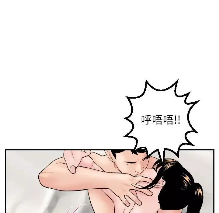 与学姐的那些事-第47话 - 图片 68