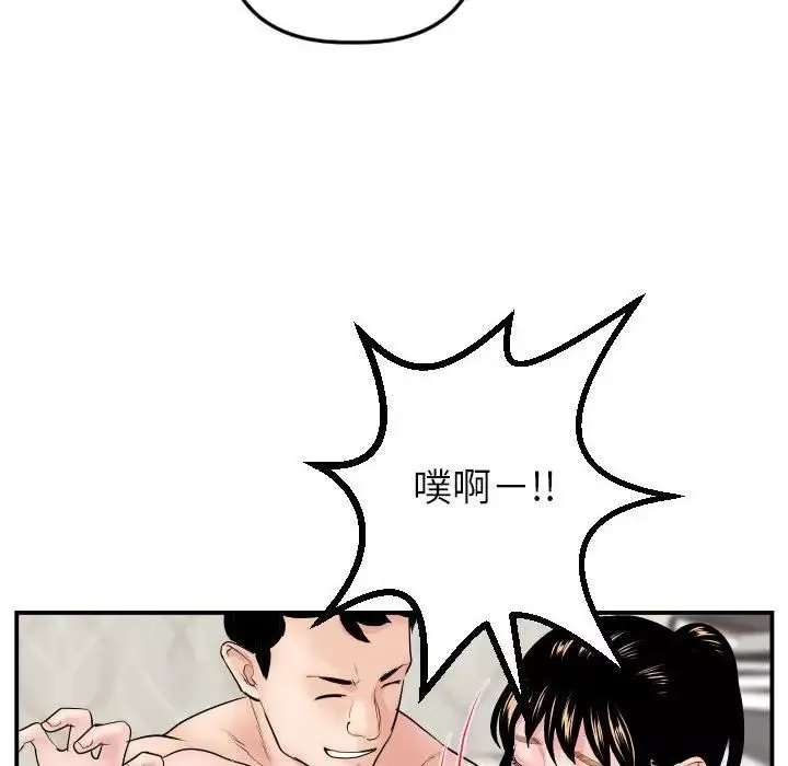 与学姐的那些事-第47话 - 图片 72