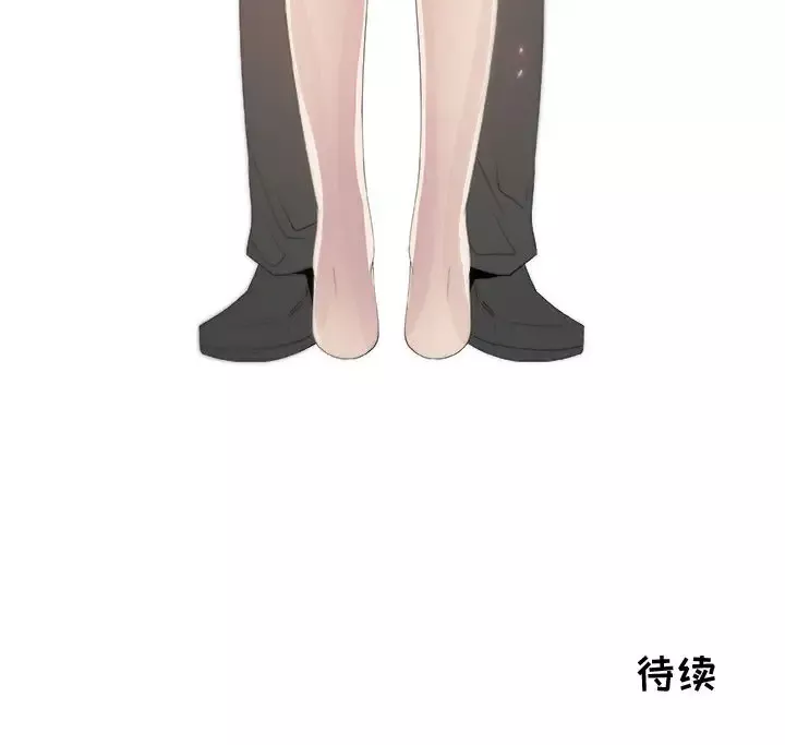 只为满足你第11话