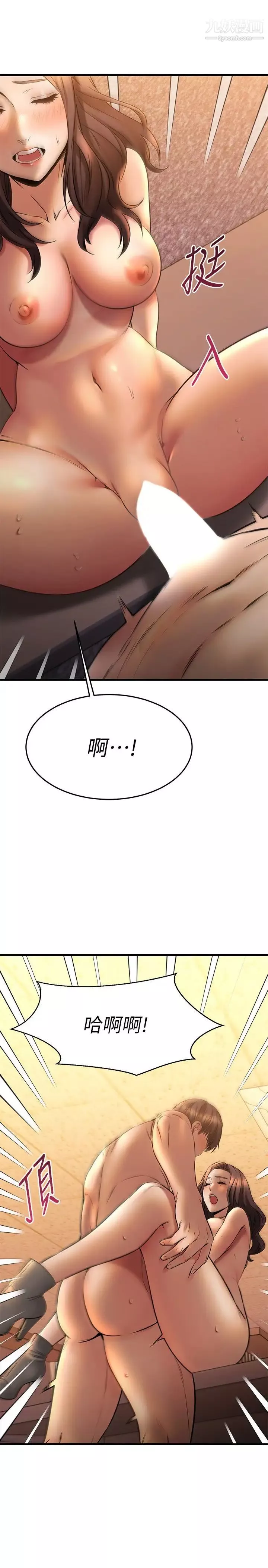 我的好友太超过!-第41话-浑圆饱满的美尻 - 图片 3