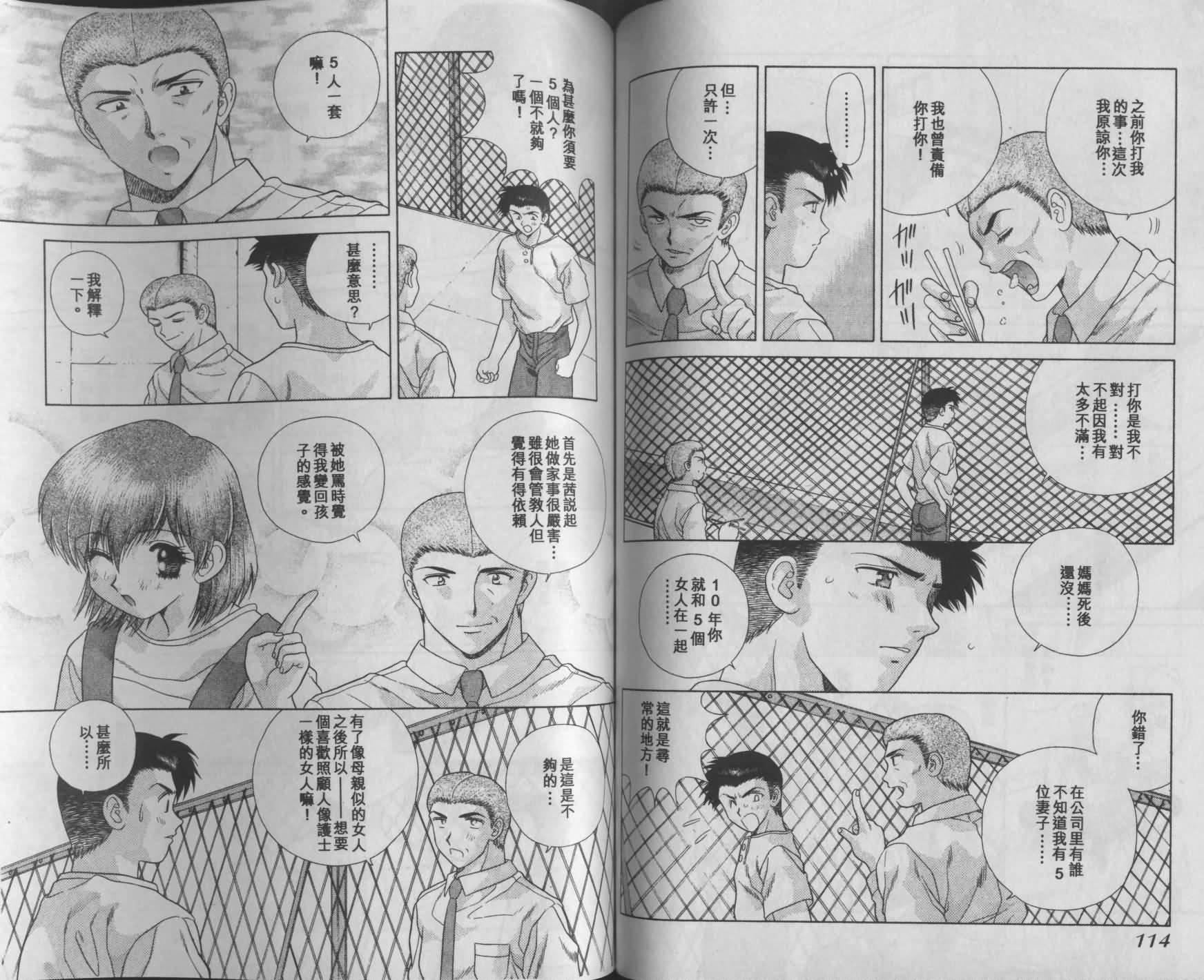 [克・亜樹]ハーレム革命1[閨房革命1][克・亜樹]ハーレム革命1[閨房革命1]