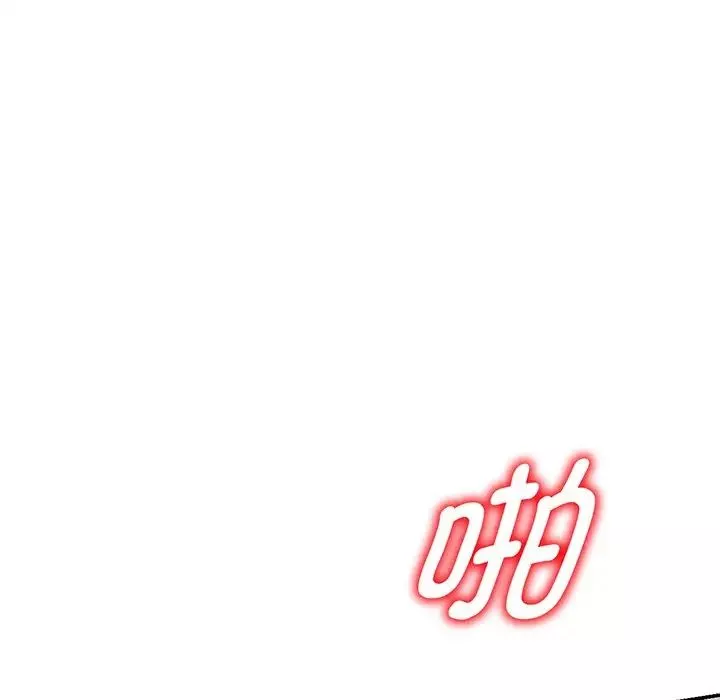 別叫我老師第22話