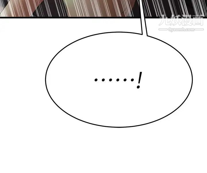 我的好友太超过!第41话-浑圆饱满的美尻