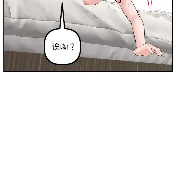 与学姐的那些事第47话