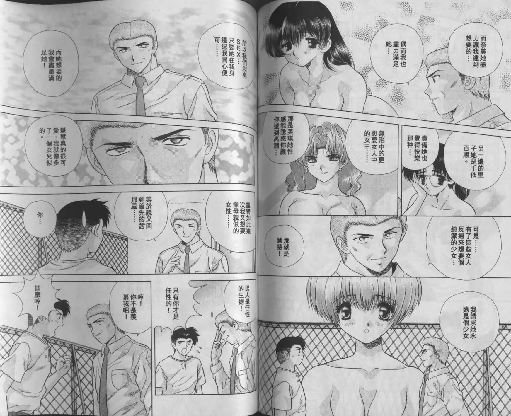 [克・亜树]ハーレム革命1[闺房革命1]-[克・亜树]ハーレム革命1[闺房革命1] - 图片 81