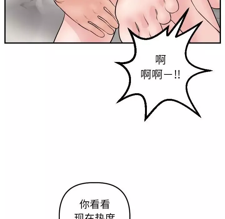 与学姐的那些事-第47话 - 图片 81