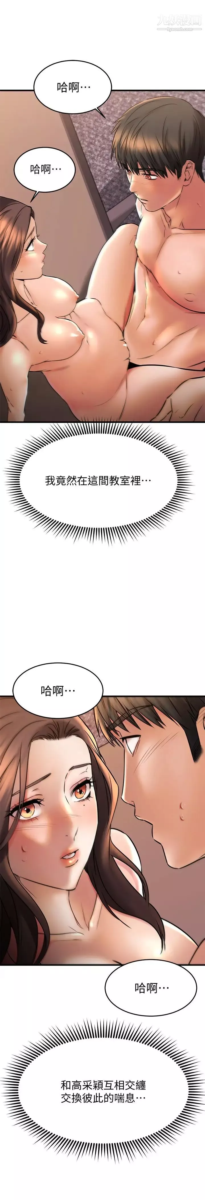 我的好友太超过!-第41话-浑圆饱满的美尻 - 图片 11