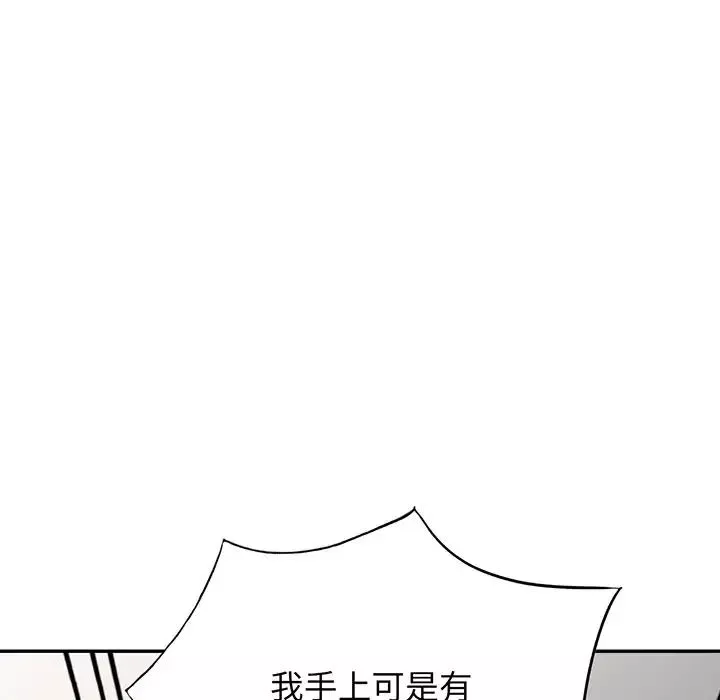 別叫我老師第22話