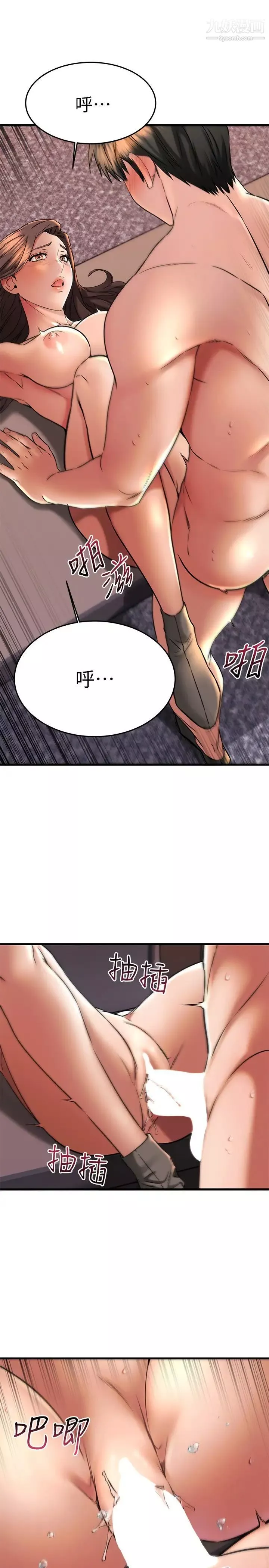 我的好友太超过!-第41话-浑圆饱满的美尻 - 图片 15
