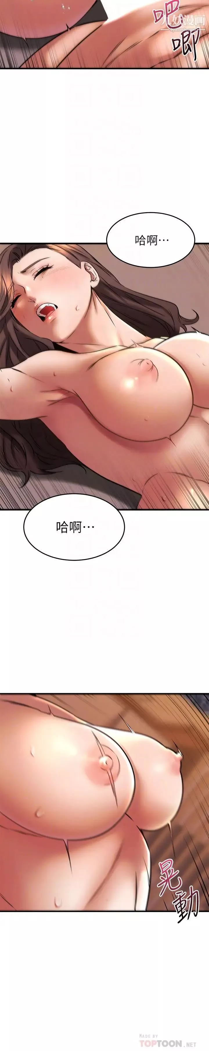 我的好友太超过!-第41话-浑圆饱满的美尻 - 图片 16