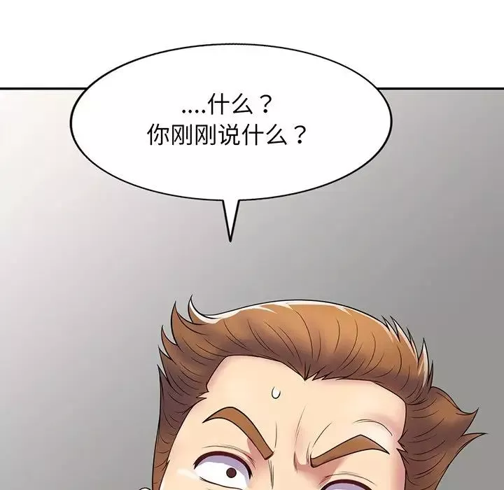 别叫我老师-第22话 - 图片 203