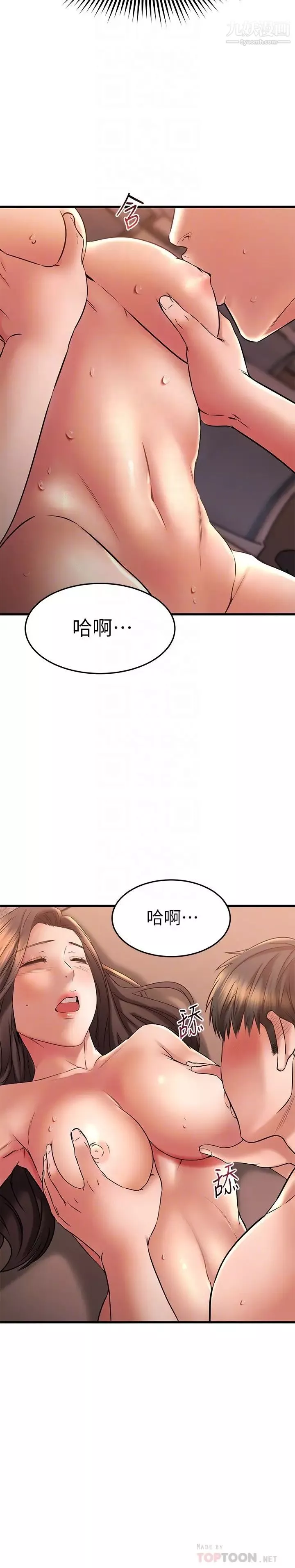 我的好友太超过!-第41话-浑圆饱满的美尻 - 图片 18
