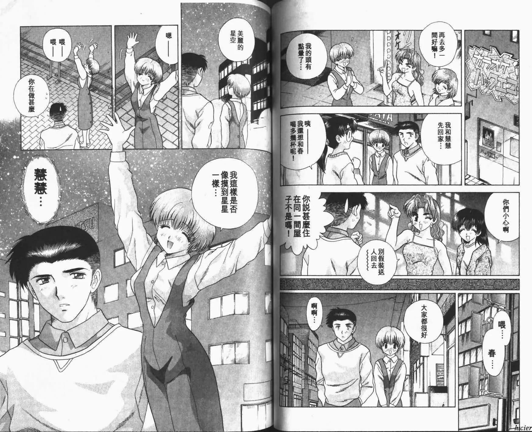 [克・亜树]ハーレム革命1[闺房革命1]-[克・亜树]ハーレム革命1[闺房革命1] - 图片 93