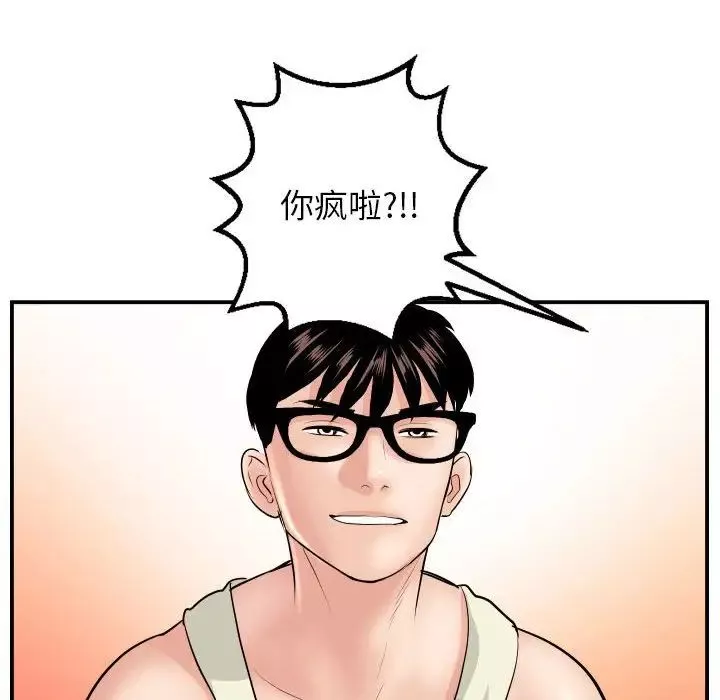 與學姐的那些事第47話