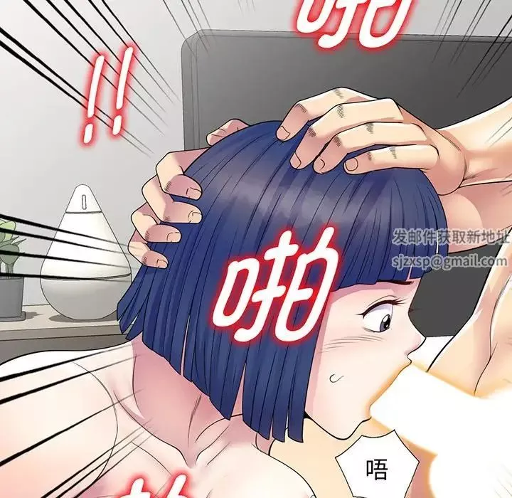 别叫我老师-第23话 - 图片 6