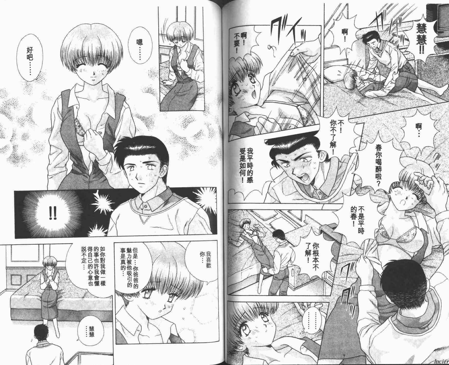 [克・亜树]ハーレム革命1[闺房革命1][克・亜树]ハーレム革命1[闺房革命1]