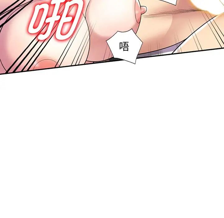 別叫我老師第23話