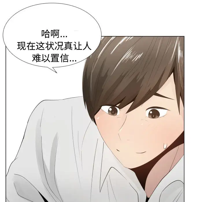 只为满足你第12话