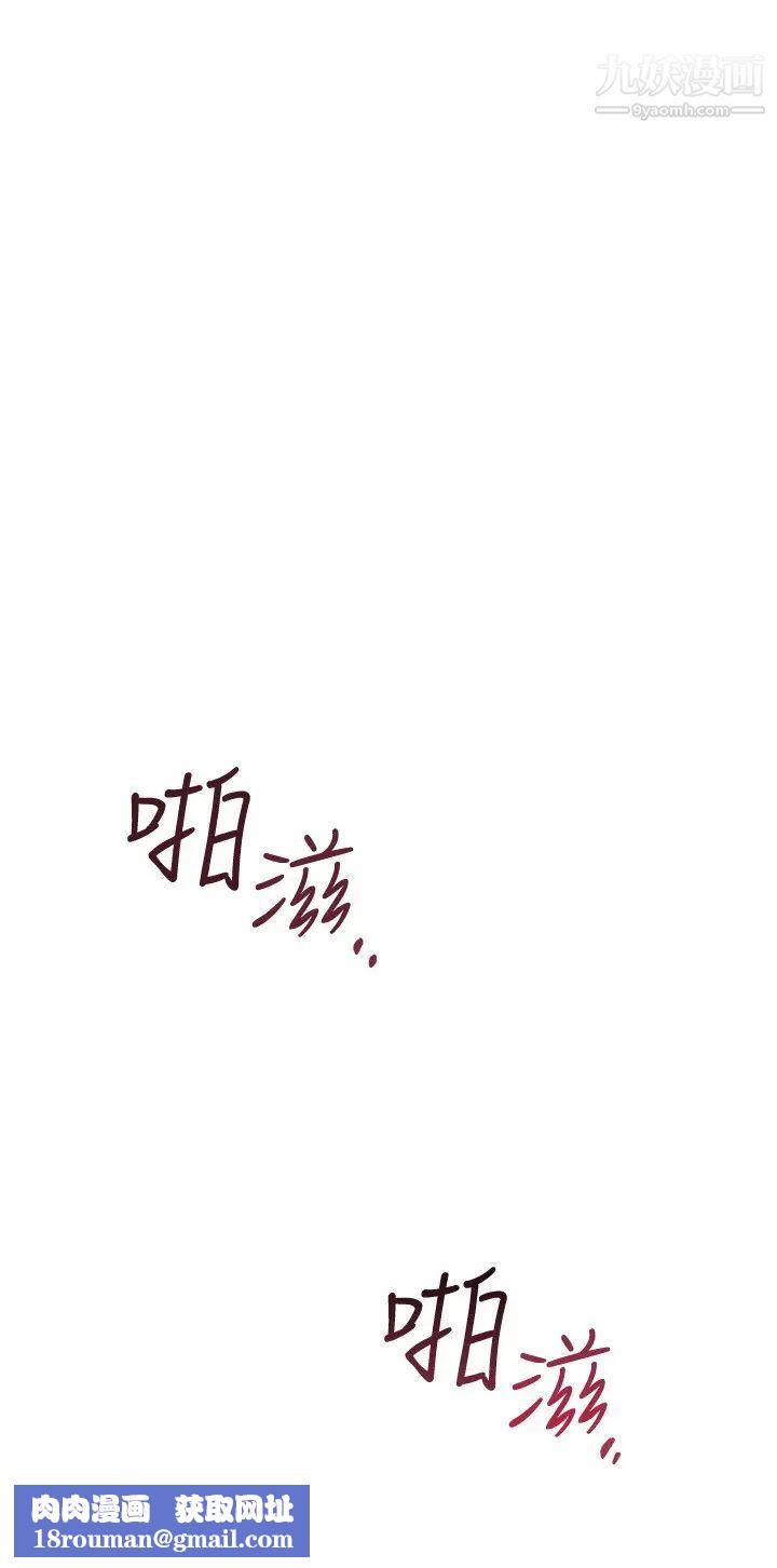 我的好友太超过!第41话-浑圆饱满的美尻