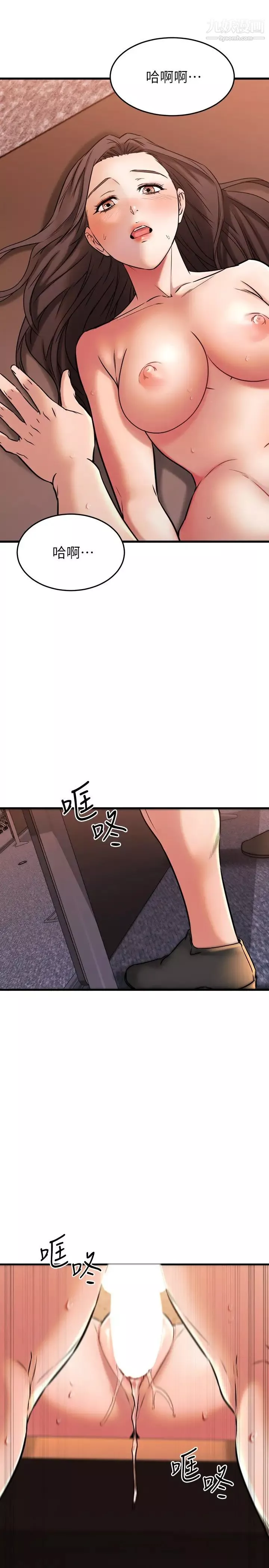 我的好友太超過!第41話-渾圓飽滿的美尻