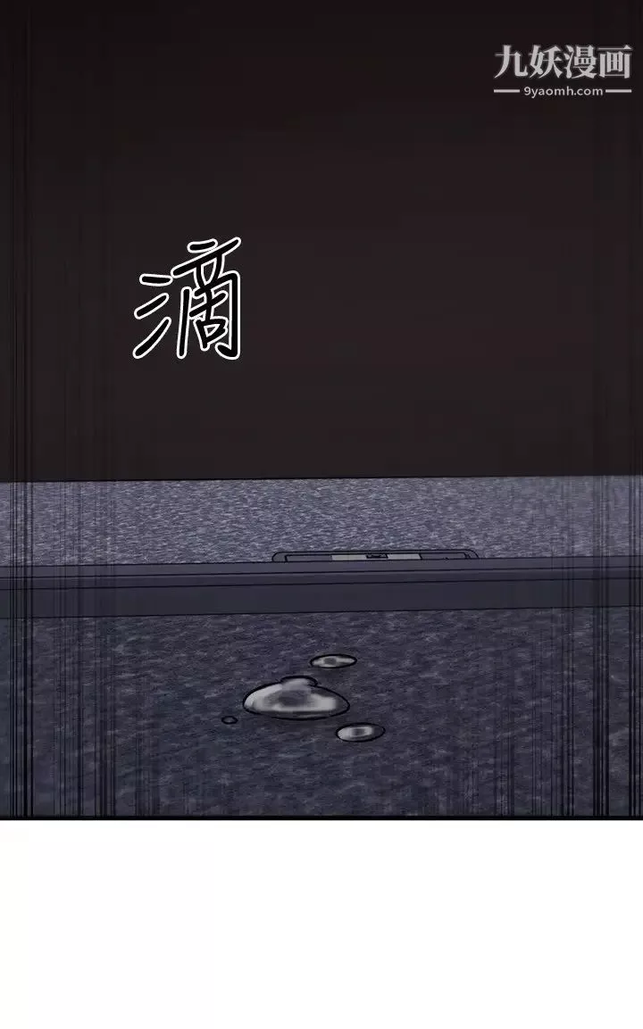 我的好友太超過!第41話-渾圓飽滿的美尻