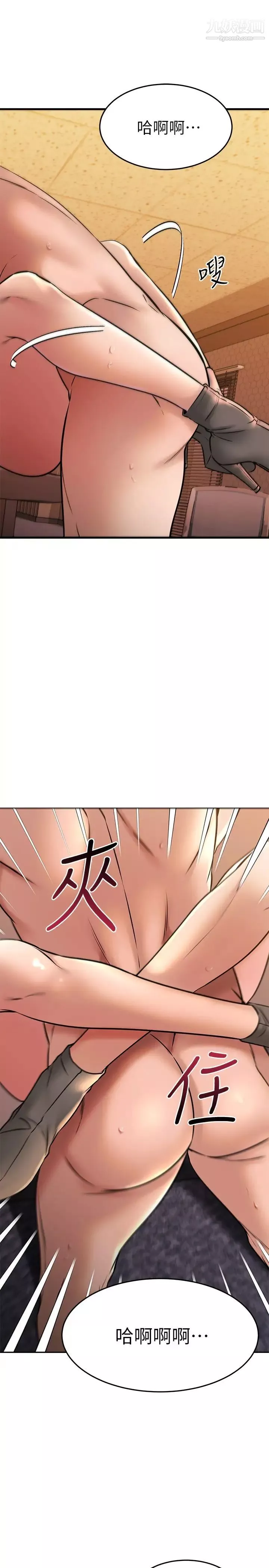 我的好友太超过!-第41话-浑圆饱满的美尻 - 图片 31