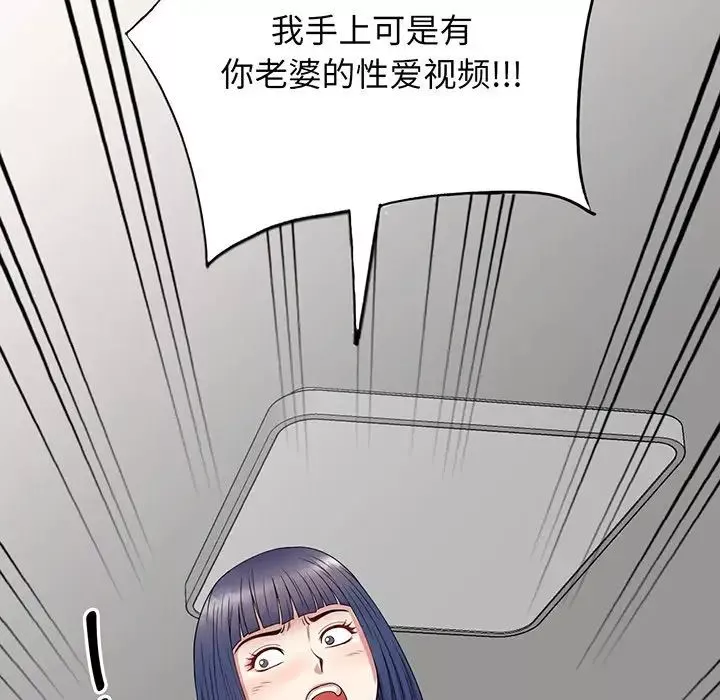 別叫我老師第23話