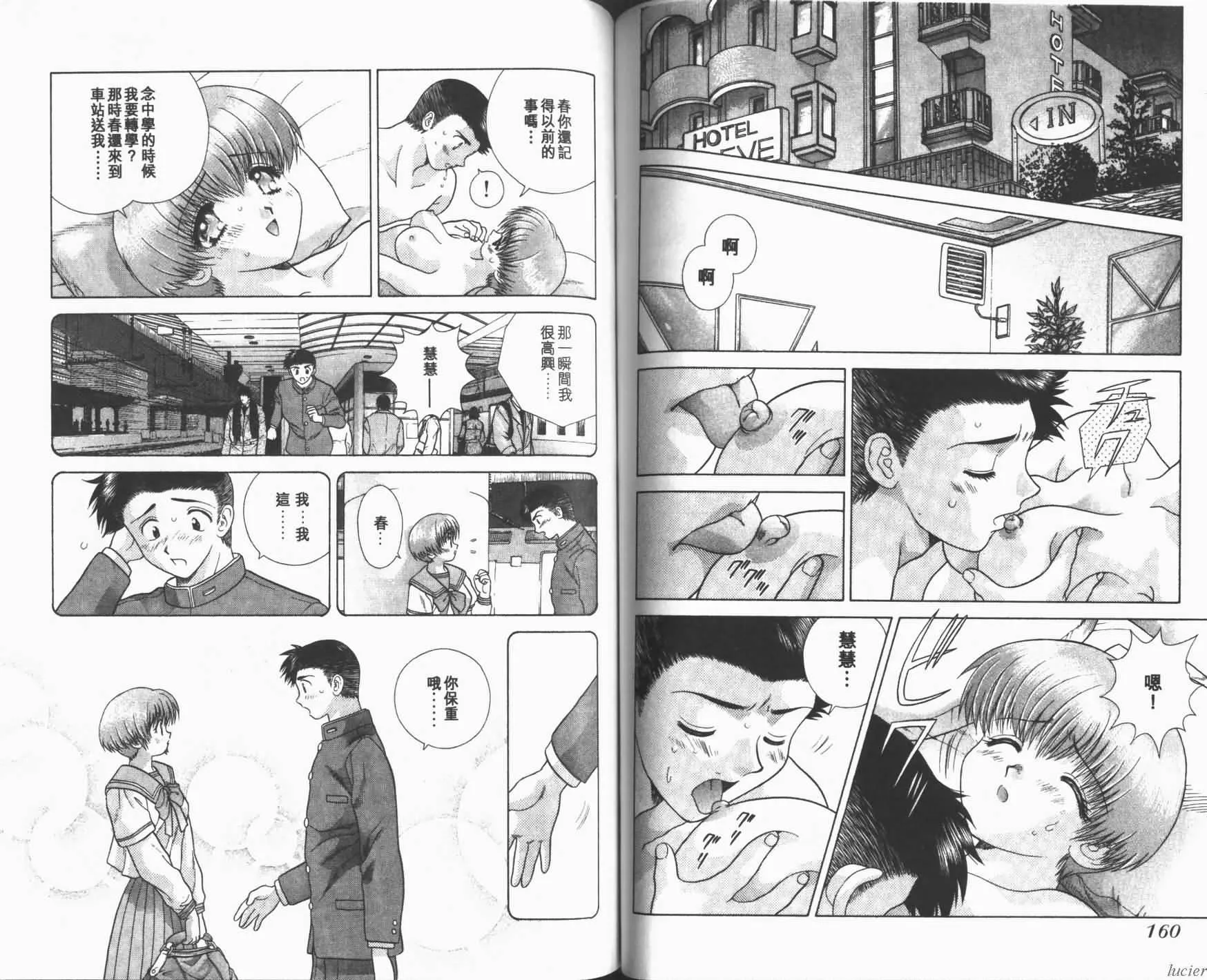 [克・亜树]ハーレム革命1[闺房革命1]-[克・亜树]ハーレム革命1[闺房革命1] - 图片 103