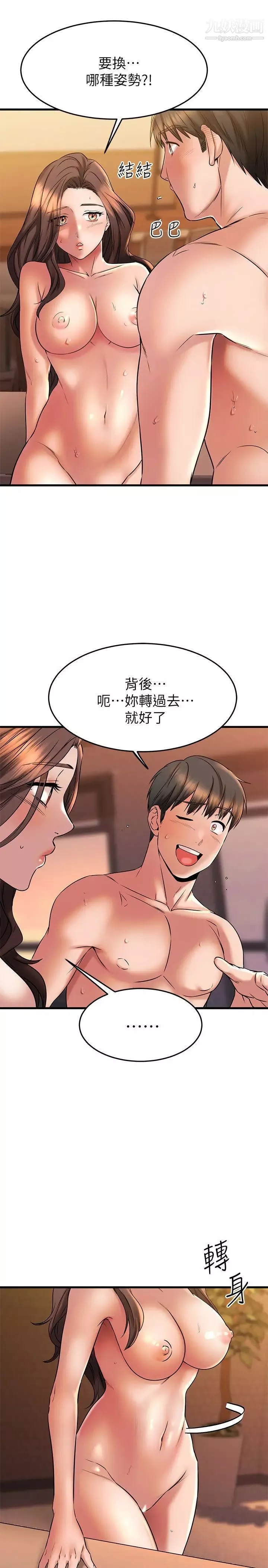 我的好友太超过!-第41话-浑圆饱满的美尻 - 图片 35