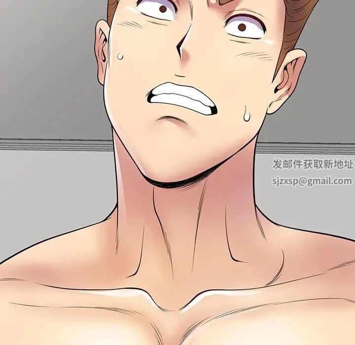 别叫我老师第23话