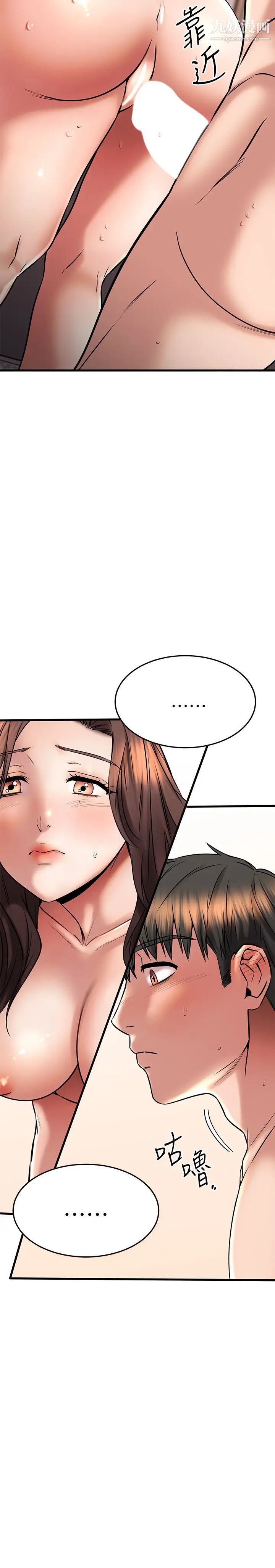 我的好友太超过!第41话-浑圆饱满的美尻