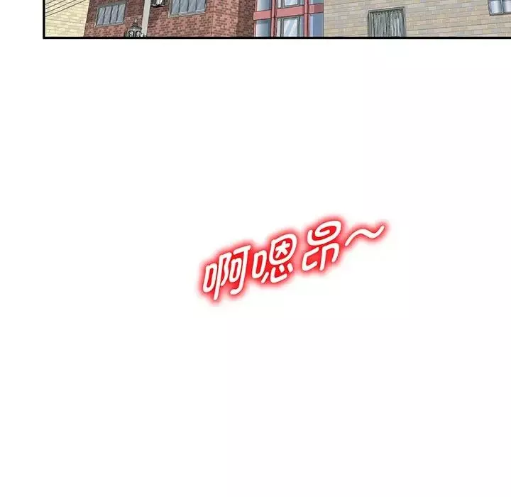 别叫我老师-第23话 - 图片 23
