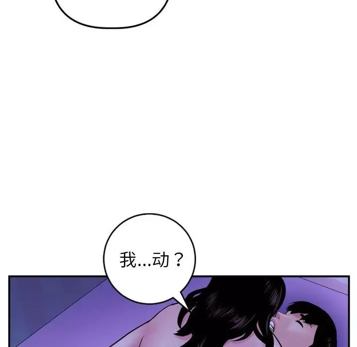 与学姐的那些事-第47话 - 图片 120