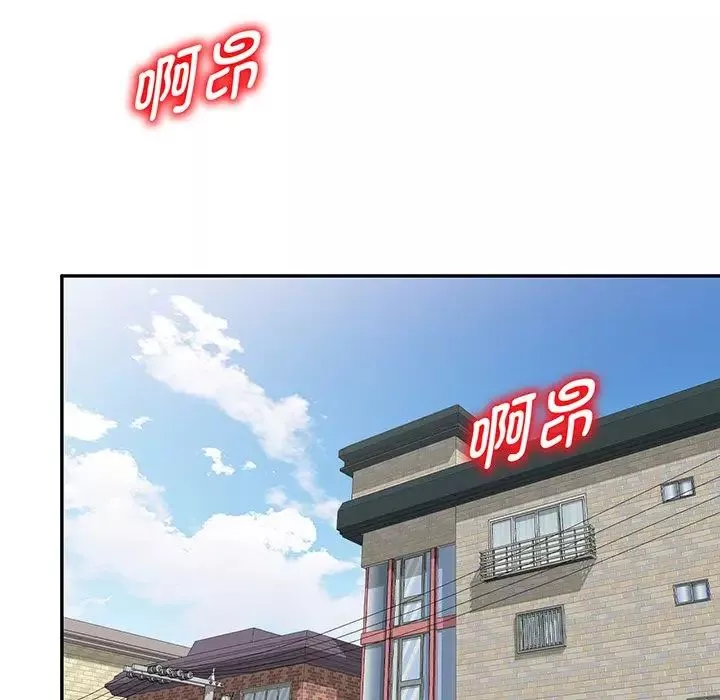 别叫我老师-第23话 - 图片 22