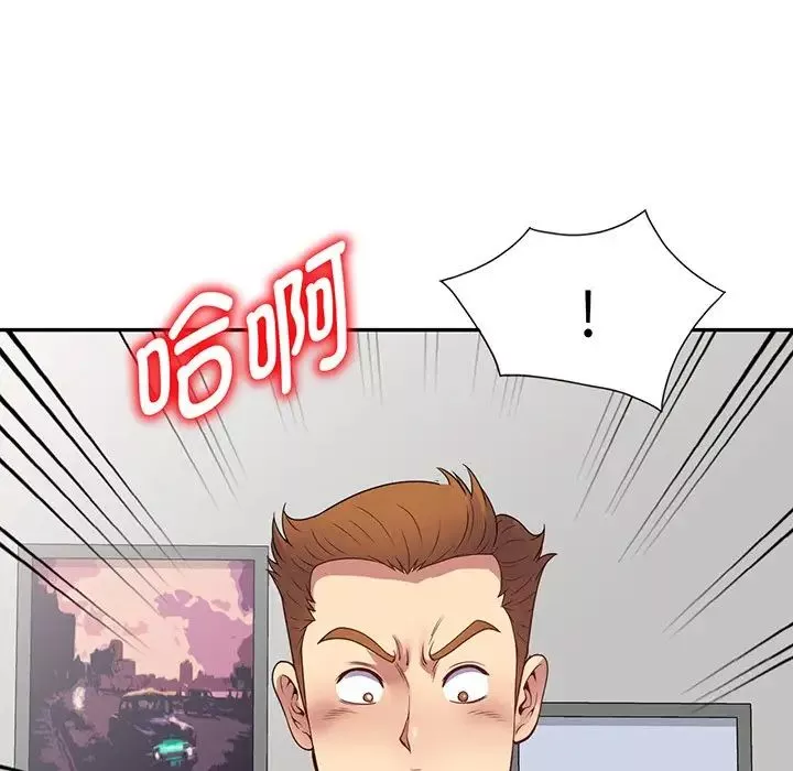 別叫我老師第23話