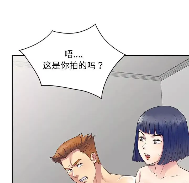 別叫我老師第23話