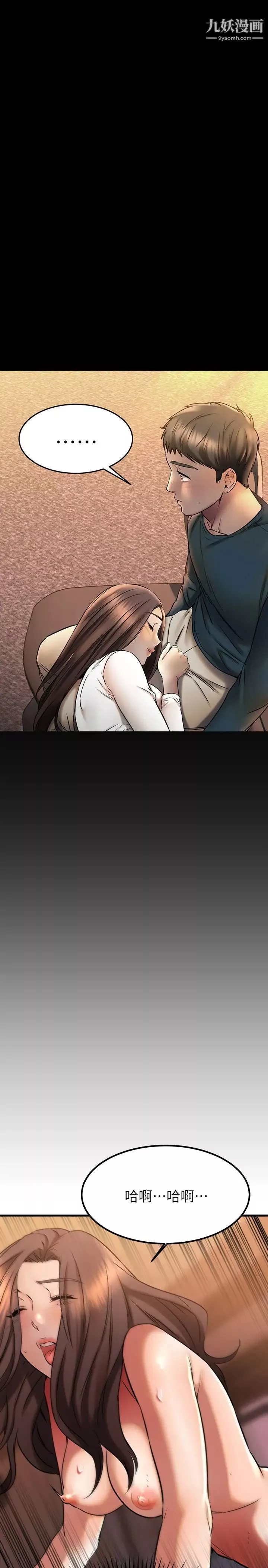 我的好友太超過!第41話-渾圓飽滿的美尻