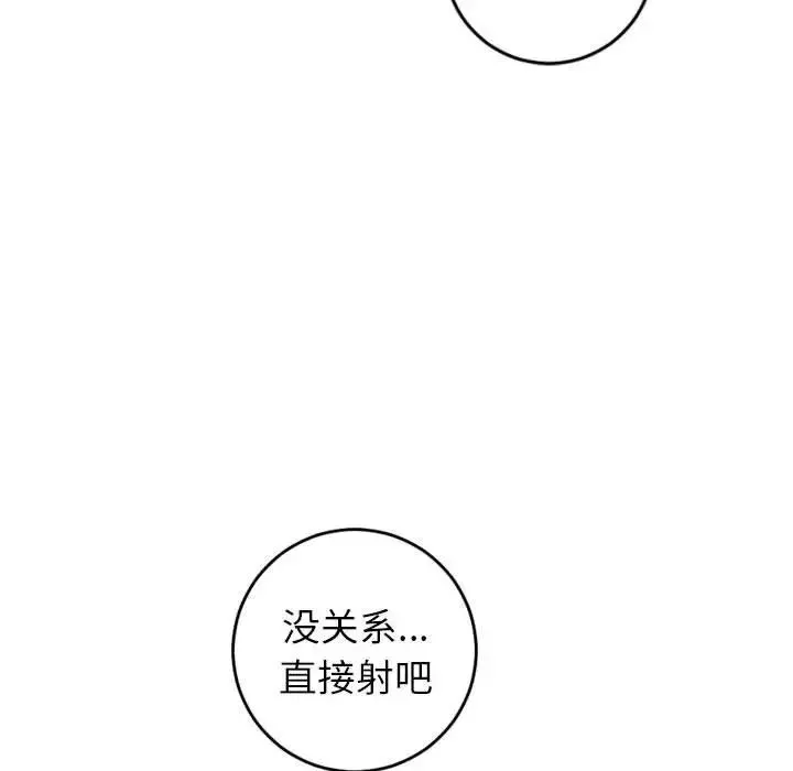 与学姐的那些事-第47话 - 图片 128