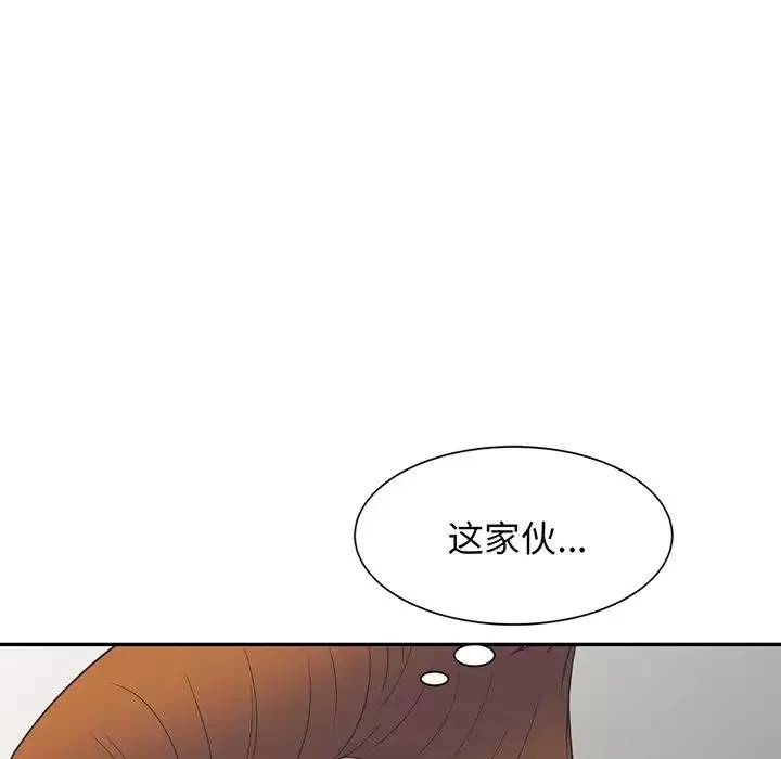別叫我老師第23話