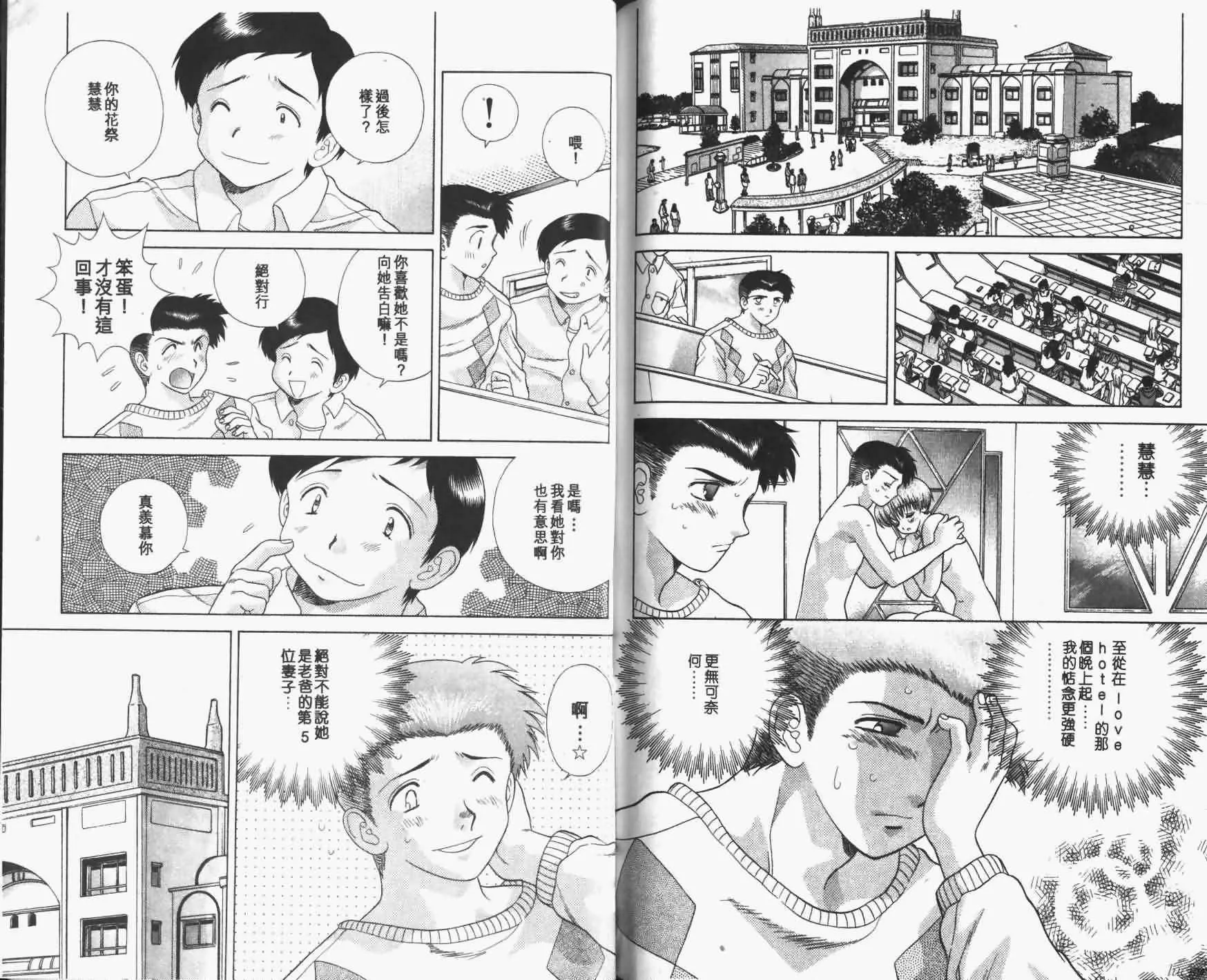 [克・亜树]ハーレム革命1[闺房革命1]-[克・亜树]ハーレム革命1[闺房革命1] - 图片 111
